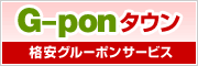 G-ponタウン | タウンガイド秋田
